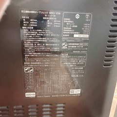 日立 ヘルシーシェフ 過熱水蒸気 オーブンレンジ 31Lの画像