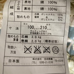 【引渡済】【美品】羊毛混3層敷ふとん・差し上げますの画像