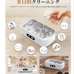 【新品未使用】超音波洗浄機 入れ歯洗浄機 眼鏡洗浄機 時計洗浄機 金属洗浄 650ml大容量の画像