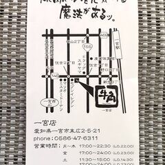 牛角 一宮店 500円割引券の画像