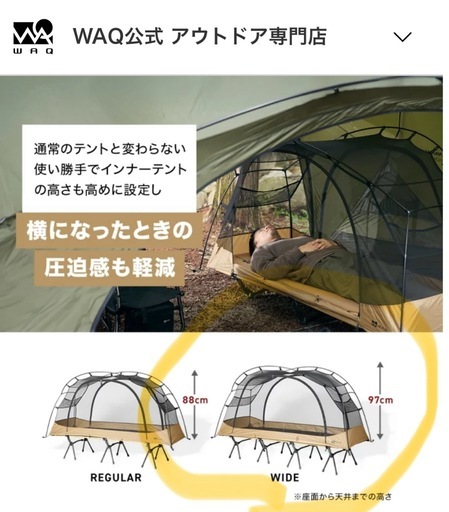 WAQ ショップ ASTRA インナーテント(2way ワイドコット用) WAQ ASTRA