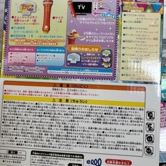 妖怪ウォッチカラオケランキンパーティ＋専用ミュージックメモリの画像