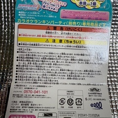 妖怪ウォッチカラオケランキンパーティ＋専用ミュージックメモリの画像