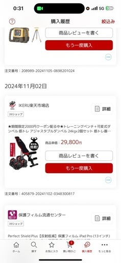 美品IKERU トレーニングベンチ＋可変式ダンベルセット（24kg×2）
