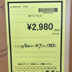 A-511【リユースのサカイ野々市店】ジモティ来店特価‼ ベビータンス ブラウン クリーニング済みの画像