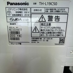 パナソニック19インチ液晶テレビの画像