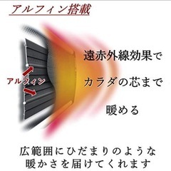 [山善] パネルヒーター　　遠赤外線
の画像