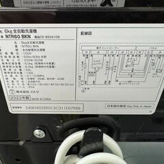 J3159　【リユースのサカイ柏店】　NITORI　ニトリ　6.0kg洗濯機　　NTR60BKN　2022年製 動作確認　クリーニング済み　の画像