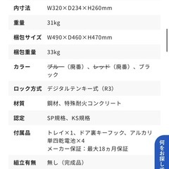 デジタルキー金庫19Lの画像