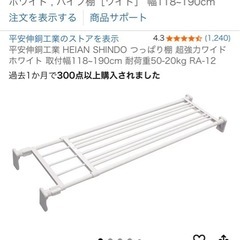 突っ張り棚の画像