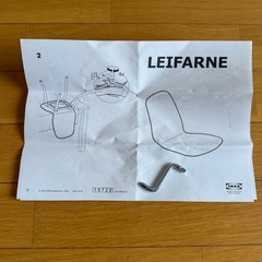 IKEA イスの画像