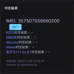 Google pixel 6a スマートフォンの画像