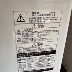 (GO-2022) 洗濯機　TOSHIBA   
AW-4SM7(W) 4.5kg 年式2019の画像