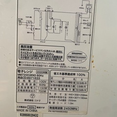 電子レンジ(取引中)の画像