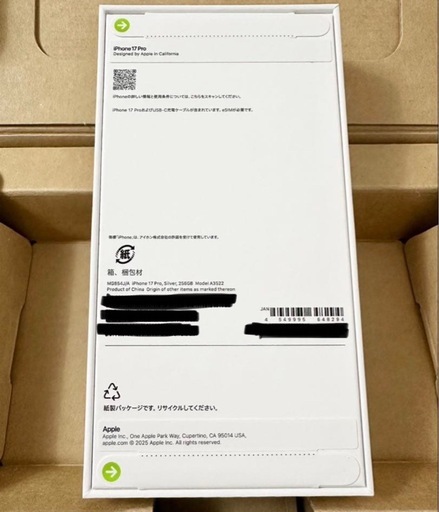 ✨️新品未開封✨️iPhone17pro 256GB SIMフリー