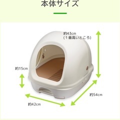 猫トイレ デオトイレ フードのみの画像