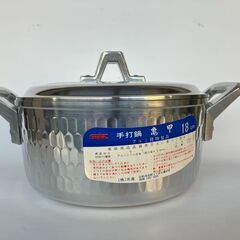 未使用　国産　アルミ手打ち鍋　１８ｃｍ　の画像