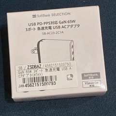 
アダプタの画像