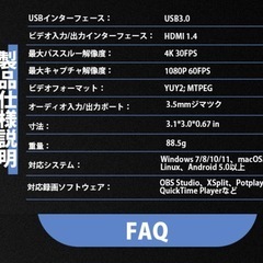 キャプチャーボードの画像