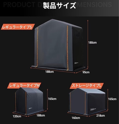 物置　サイクルハウス