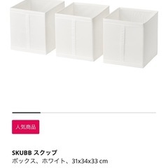 IKEA SKUBB スクッブ 収納ボックス 6個の画像