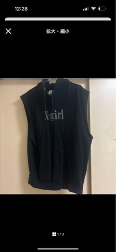 X girl
