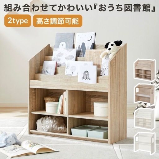 子供部屋 絵本棚   本棚