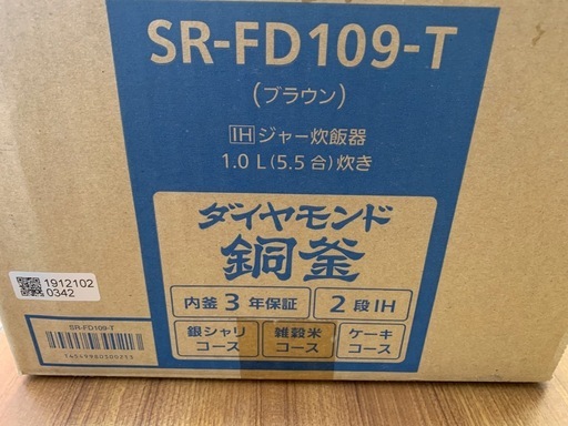 未使用ダイヤモンド銅釜5.5合