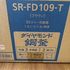 未使用ダイヤモンド銅釜5.5合の画像