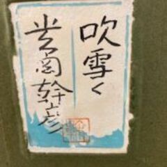 ID:255944 絵画　の画像