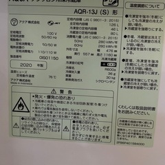 AQUA 冷蔵庫の画像