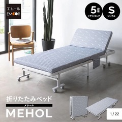 【直接取引限定！】EMOOR 可動式折り畳みベッド9台！ の画像