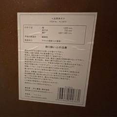 【無料】不二貿易ローテーブル　120cm×75cm×38cm　の画像