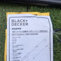 BLACK+DECKER ブラック+デッカー 高枝ポールチェーンソーの画像
