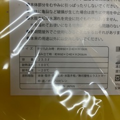 ロ2511-169 オリジナル洗濯タブ 23.5l 未開封の画像