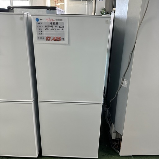 冷蔵庫 2024 一人暮らし用