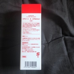 【最終値下げ‼️】ケアゾーンAエマルジョン乳液100mlの画像