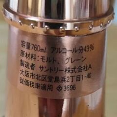 未開栓 サントリーウイスキー エクセレンス 特級のポットスチル型ボトルの画像