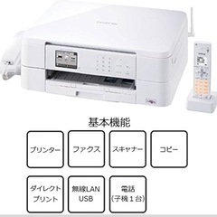 【中古】brother複合機　MFC-J737DNの画像