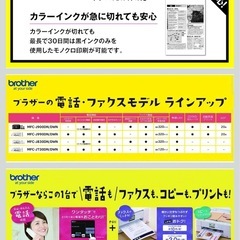 【中古】brother複合機　MFC-J737DNの画像