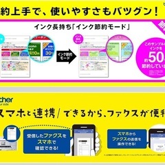 【中古】brother複合機　MFC-J737DNの画像