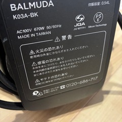 BALMUDA バルミューダ 炊飯器の画像