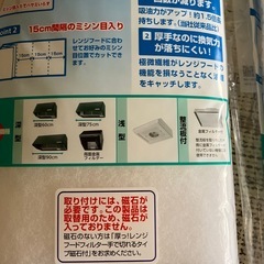 レンジフードフィルターの画像