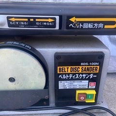 ベルトグラインダー　研磨機　サンダーの画像