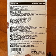 木製玄関台60の画像