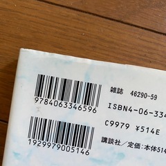 漫画　レイアース2 全3巻の画像