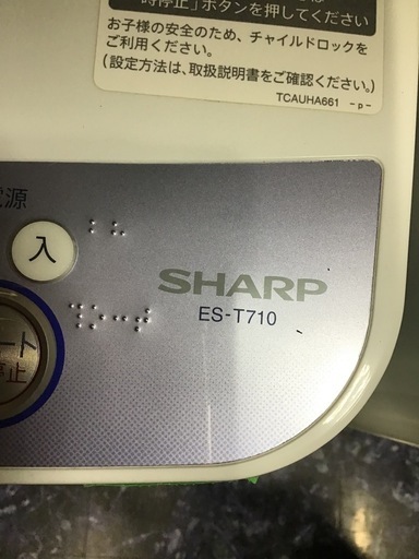 ●販売終了●SHARP     7.0k洗濯機　2018年製　中古品