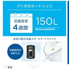 ブリタ　浄水ポット　の画像