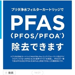 ブリタ　浄水ポット　の画像