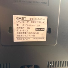 訳あり美品‼️13.3インチDVD搭載液晶テレビの画像